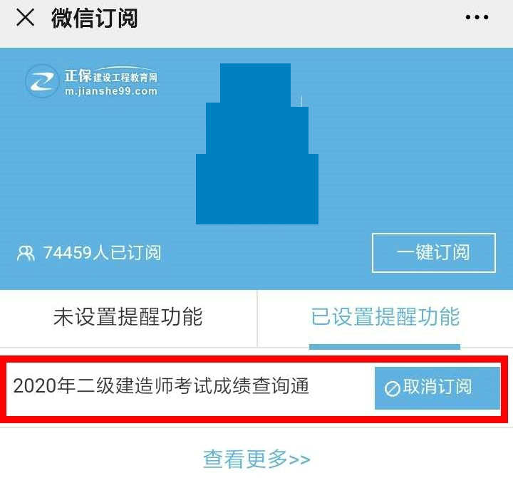 【二建成績(jì)】2020年二建考試成績(jì)12月底陸續公布，預約查成績(jì)