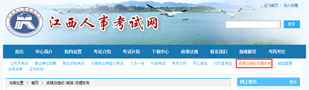 江西二級造價(jià)查成績(jì)