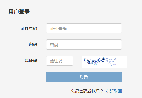 房地產(chǎn)經(jīng)紀人成績(jì)查詢(xún)