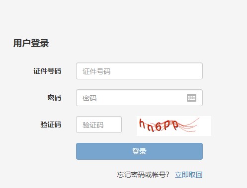 房地產(chǎn)經(jīng)紀人成績(jì)查詢(xún)入口