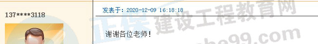 房地產(chǎn)估價(jià)師喜報3