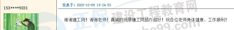 房地產(chǎn)估價(jià)師喜報4