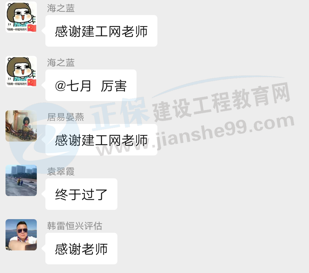 一大波房地產(chǎn)估價(jià)師來(lái)襲-2020房估成績(jì)公布，網(wǎng)校學(xué)員喜報連連！