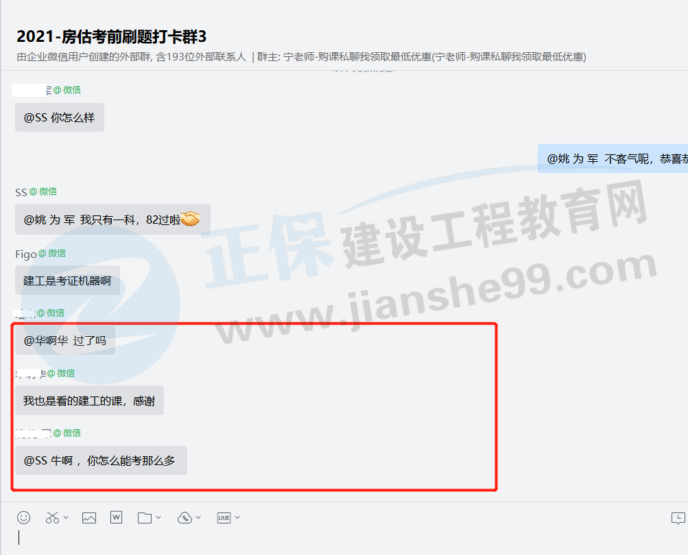 一大波房地產(chǎn)估價(jià)師來(lái)襲-2020房估成績(jì)公布，網(wǎng)校學(xué)員喜報連連！