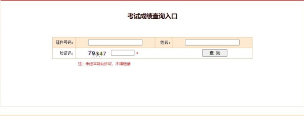 2020年度監理工程師（交通運輸工程專(zhuān)業(yè)）考試成績(jì)可以網(wǎng)上查詢(xún)啦！