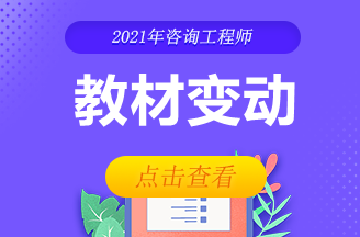 咨詢(xún)教材變動(dòng)模版_300197