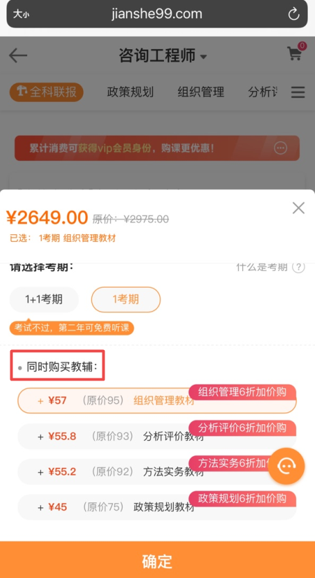 m端同時(shí)購買(mǎi)咨詢(xún)教材