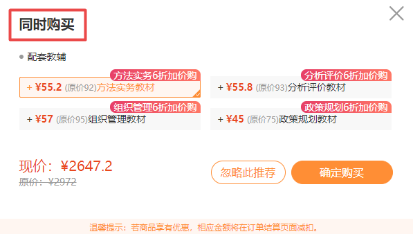 同時(shí)購買(mǎi)咨詢(xún)教材1