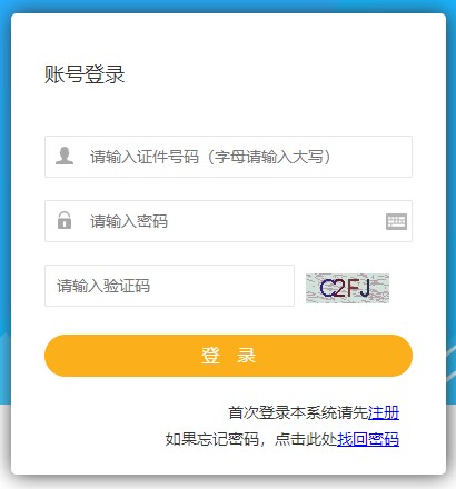 江蘇2020年二級建造師考試成績(jì)查詢(xún)入口