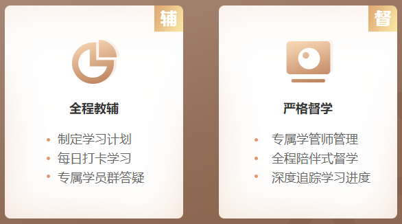 一級建造師VIP特訓營(yíng)
