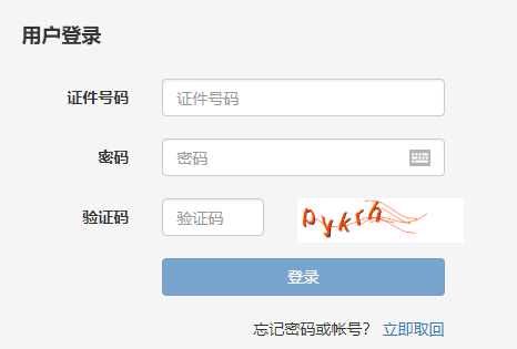 房地產(chǎn)經(jīng)紀人成績(jì)查詢(xún)入口