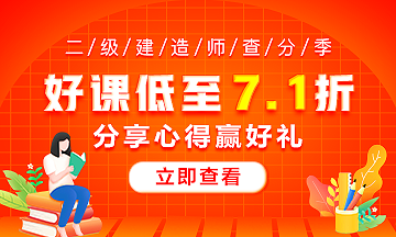 二建成績(jì)查詢(xún)