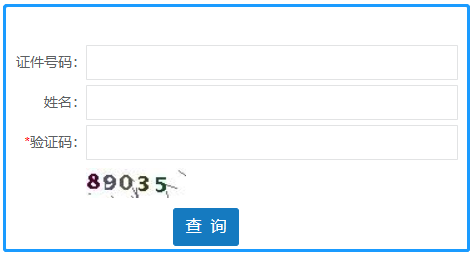 廣東二級建造師成績(jì)查詢(xún)入口