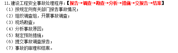 一建項目管理重難點(diǎn)