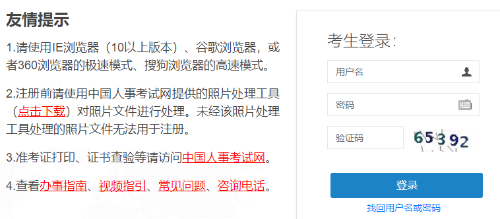 成績(jì)查詢(xún)入口