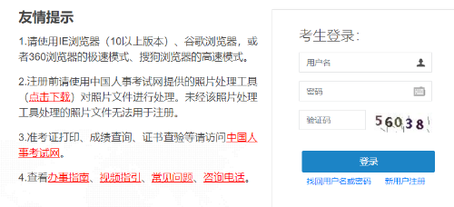 咨詢(xún)報名入口