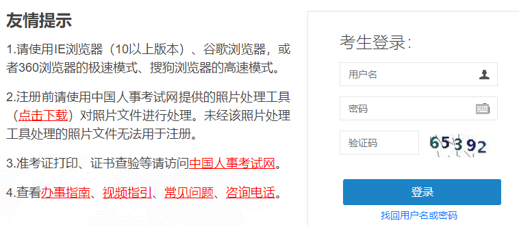 成績(jì)查詢(xún)入口