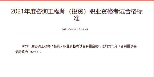 咨詢(xún)合格標準