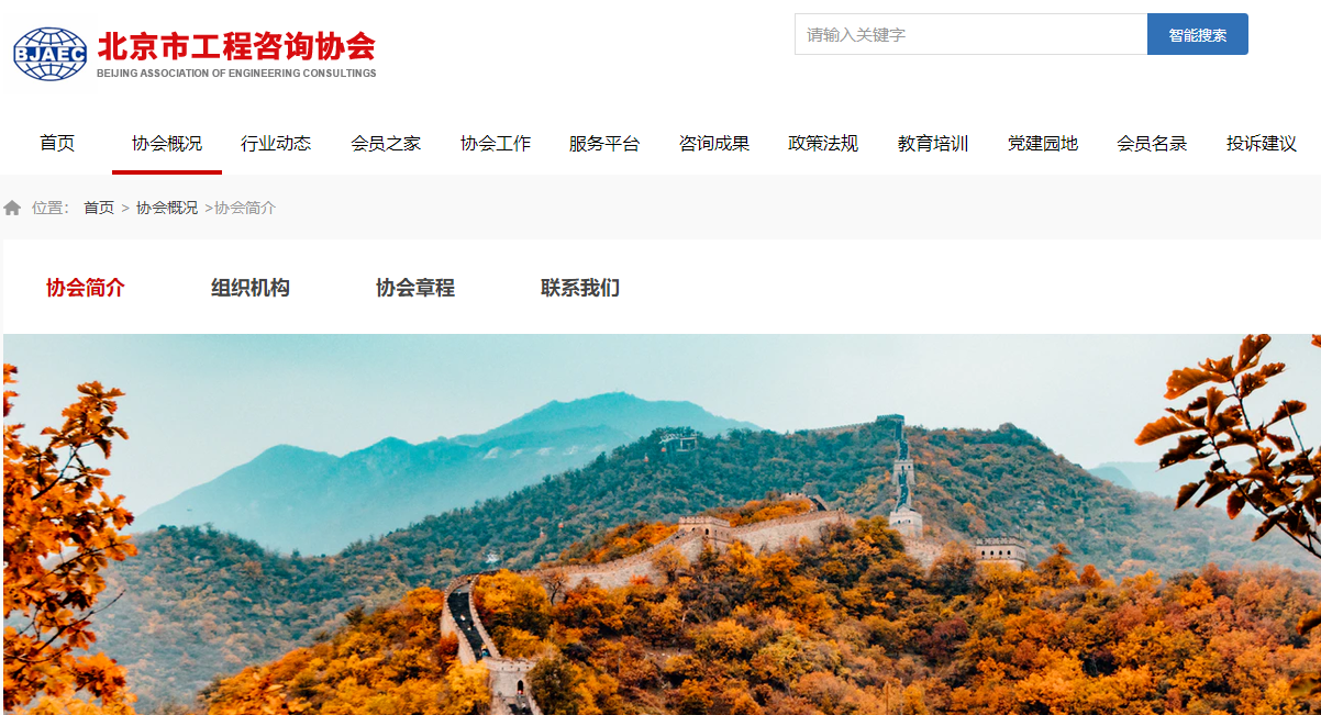 北京咨詢(xún)工程師