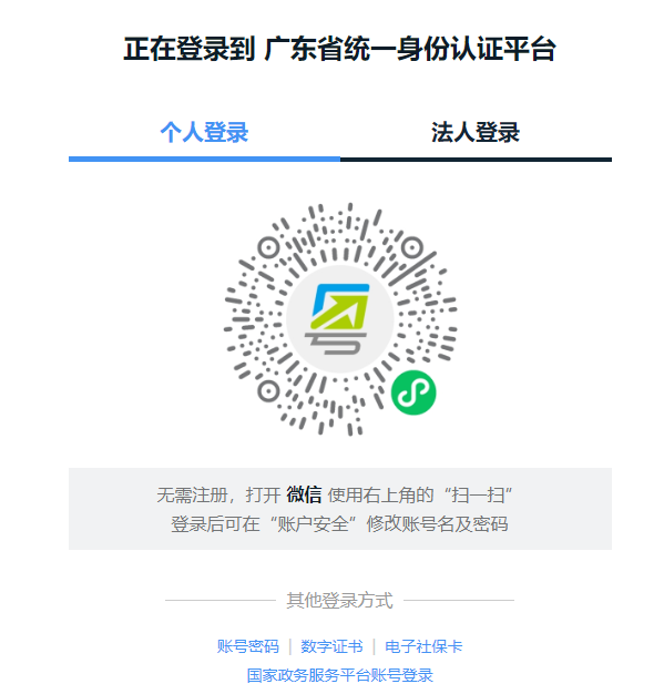 廣東房地產(chǎn)估價(jià)師報名入口