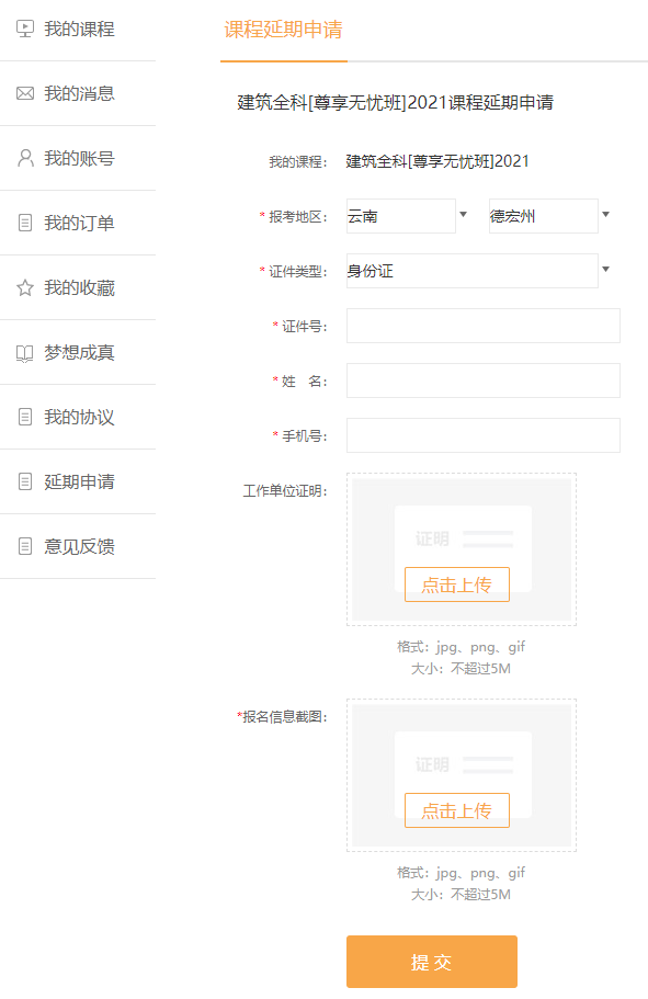 填寫(xiě)信息 填寫(xiě)信息