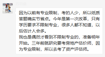 房估報名不限制專(zhuān)業(yè)