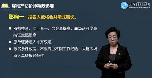 房地產(chǎn)估價(jià)師新政影響-報名人數增長(cháng)