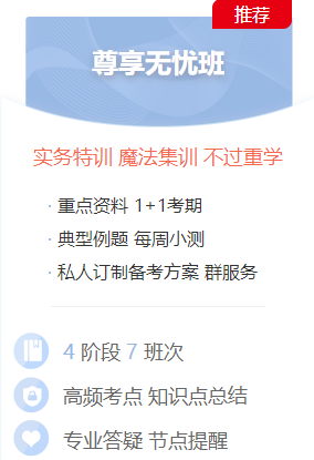 咨詢(xún)工程師課程
