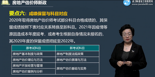 成績(jì)保留與科目對應