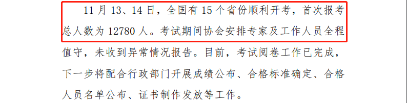 2021房地產(chǎn)估價(jià)師人數
