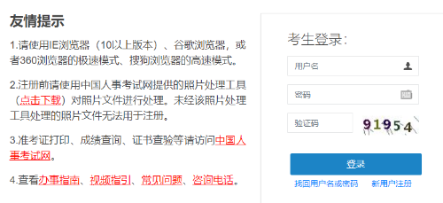 咨詢(xún)工程師報名入口