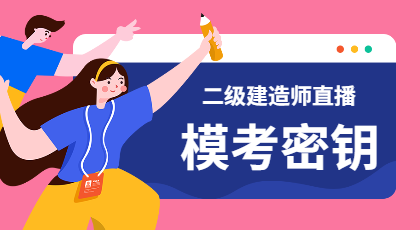 二建?？济荑€