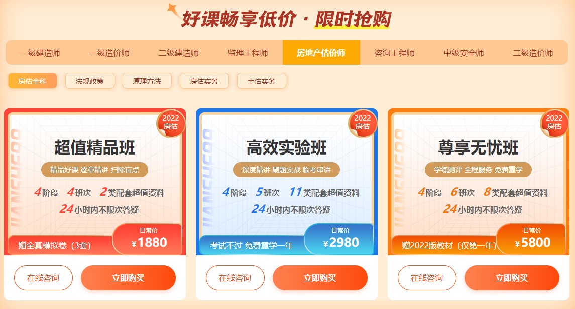 房估