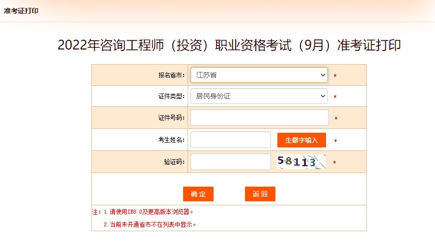 江蘇咨詢(xún)