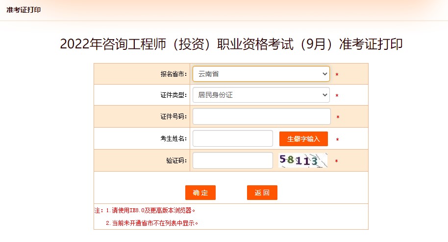 云南咨詢(xún)