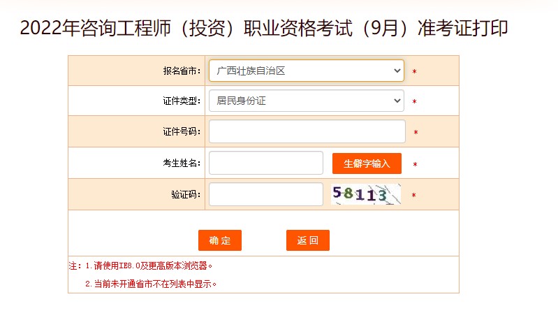 廣西咨詢(xún)