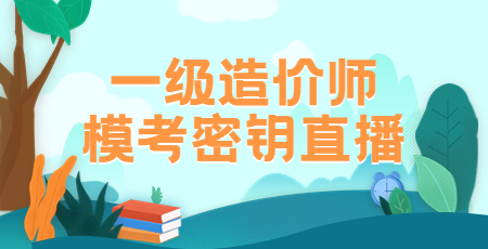 一造?？济荑€直播