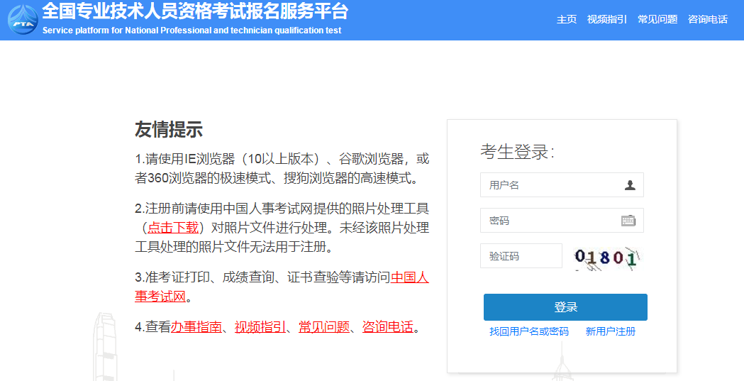 咨詢(xún)報名入口
