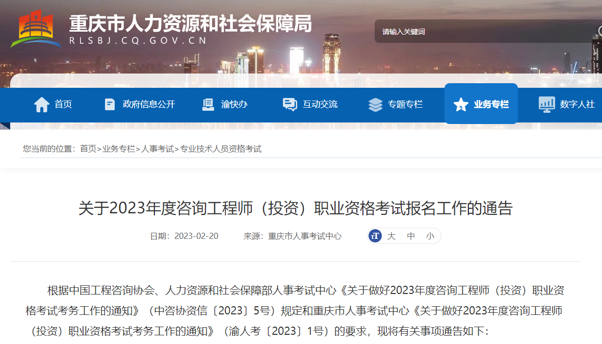 咨詢(xún)報名