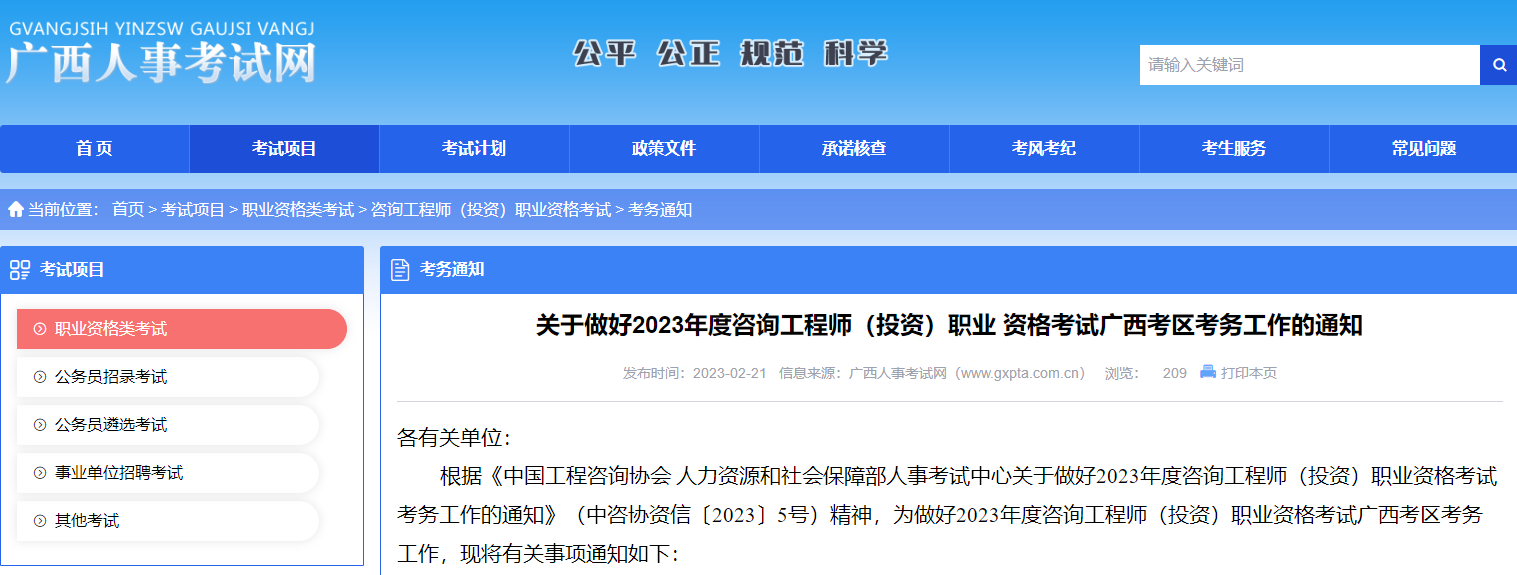 咨詢(xún)報名
