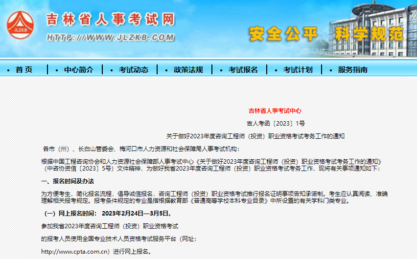 咨詢(xún)報名