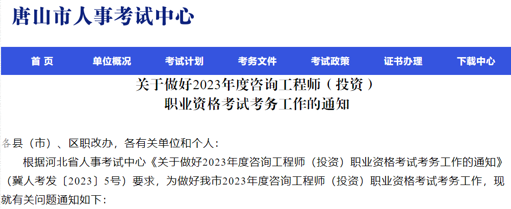 咨詢(xún)報名