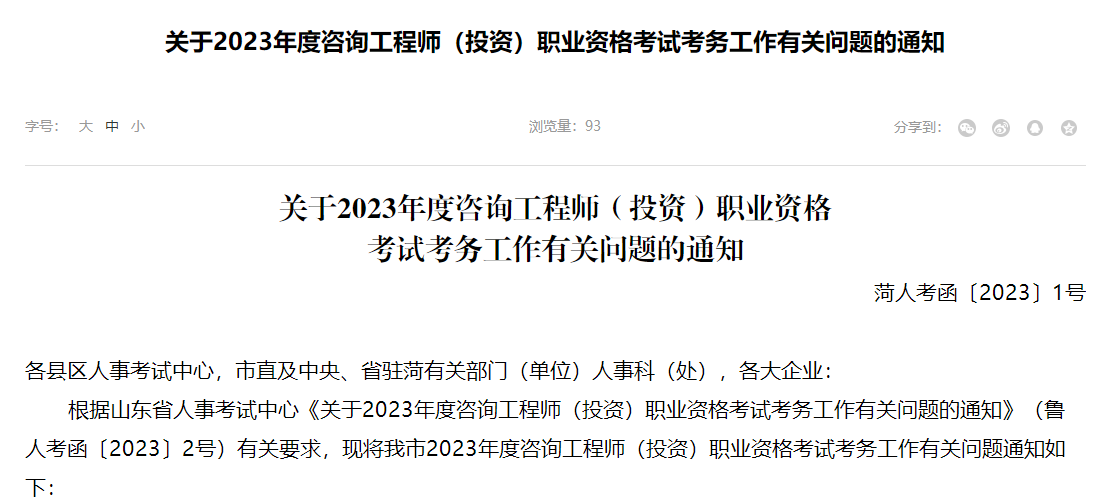 咨詢(xún)報名