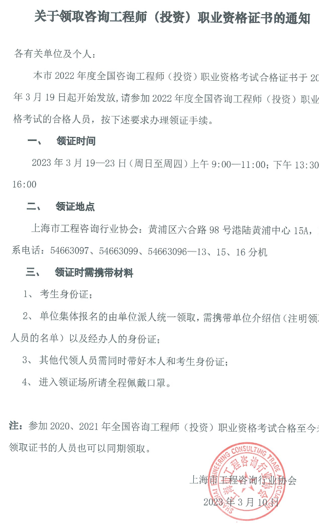 咨詢(xún)證書(shū)