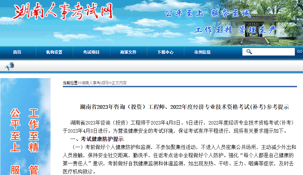 咨詢(xún)考試