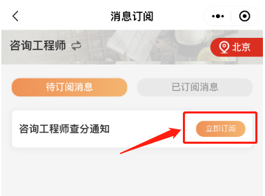 咨詢(xún)成績(jì)