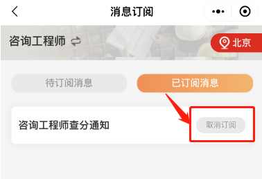 咨詢(xún)成績(jì)