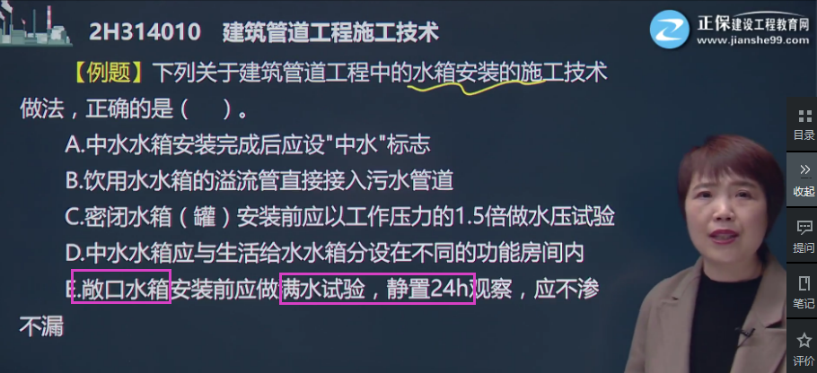 機電實(shí)務(wù)考情分析4