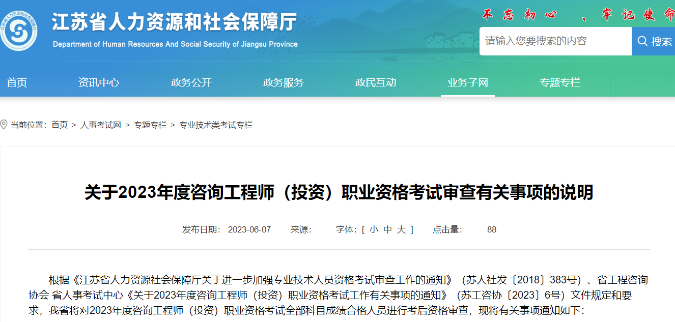 咨詢(xún)考試
