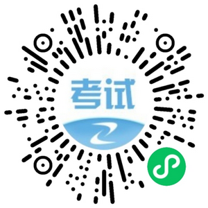 二造考試、報名時(shí)間訂閱提醒
